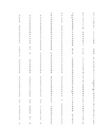 Konspekts 'Hipotēzes un to pārbaudīšana', 79.