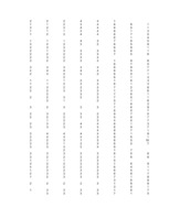 Konspekts 'Hipotēzes un to pārbaudīšana', 81.