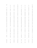 Konspekts 'Hipotēzes un to pārbaudīšana', 89.