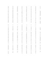 Konspekts 'Hipotēzes un to pārbaudīšana', 134.