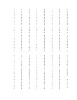 Konspekts 'Hipotēzes un to pārbaudīšana', 138.