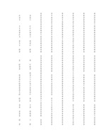 Konspekts 'Hipotēzes un to pārbaudīšana', 148.