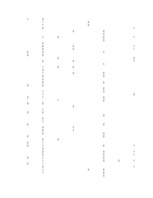 Konspekts 'Hipotēzes un to pārbaudīšana', 198.