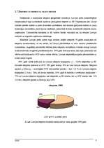 Referāts 'Latvijas ārējā tirdzniecība ar NVS un Krieviju', 9.