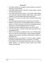 Referāts 'Latvijas ārējā tirdzniecība ar NVS un Krieviju', 21.