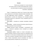 Prakses atskaite 'Ассоциации как механизм запоминания латинской лексики', 2.