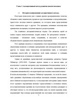 Prakses atskaite 'Ассоциации как механизм запоминания латинской лексики', 3.