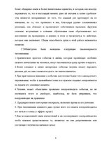 Prakses atskaite 'Ассоциации как механизм запоминания латинской лексики', 4.