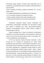 Prakses atskaite 'Ассоциации как механизм запоминания латинской лексики', 5.