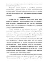 Prakses atskaite 'Ассоциации как механизм запоминания латинской лексики', 6.