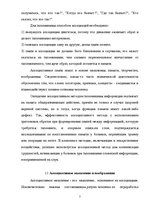 Prakses atskaite 'Ассоциации как механизм запоминания латинской лексики', 7.