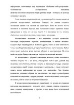 Prakses atskaite 'Ассоциации как механизм запоминания латинской лексики', 8.