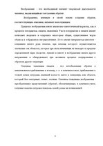 Prakses atskaite 'Ассоциации как механизм запоминания латинской лексики', 9.