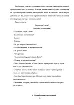 Prakses atskaite 'Ассоциации как механизм запоминания латинской лексики', 11.