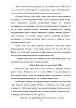 Prakses atskaite 'Ассоциации как механизм запоминания латинской лексики', 12.