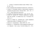 Prakses atskaite 'Ассоциации как механизм запоминания латинской лексики', 20.