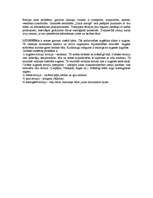 Konspekts 'Biosfēra', 3.