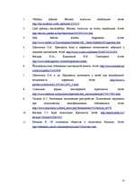 Referāts 'Kretīnisms', 10.