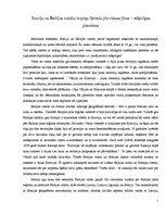 Eseja 'Somija un Baltijas valstis: kopīgs liktenis pie vienas jūras - atšķirīgas piered', 1.