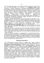 Referāts 'Освещение улиц города Огре', 10.