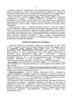 Referāts 'Освещение улиц города Огре', 11.