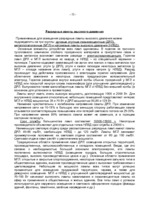 Referāts 'Освещение улиц города Огре', 12.