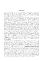 Referāts 'Освещение улиц города Огре', 13.