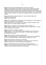 Referāts 'Освещение улиц города Огре', 23.