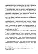 Referāts 'Vēlēšanu veidi un to raksturojums', 5.