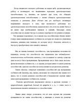 Konspekts 'Теплов Б.М. "Способности и одаренность"', 2.