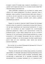 Konspekts 'Теплов Б.М. "Способности и одаренность"', 4.