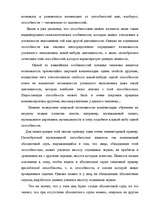 Konspekts 'Теплов Б.М. "Способности и одаренность"', 5.