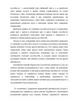 Konspekts 'Теплов Б.М. "Способности и одаренность"', 6.