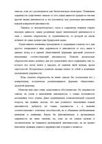 Konspekts 'Теплов Б.М. "Способности и одаренность"', 7.