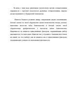 Konspekts 'Теплов Б.М. "Способности и одаренность"', 8.