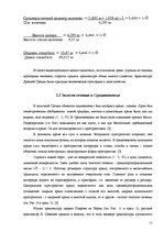 Referāts 'Использование золотого сечения в архитектуре здания Латвийской Национальной библ', 11.