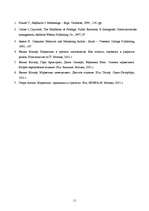 Referāts 'Starptautiskā mārketinga stratēģiju koncepcijas', 11.