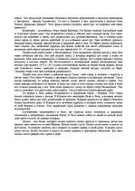 Eseja 'Золотое кольцо Латвии', 2.