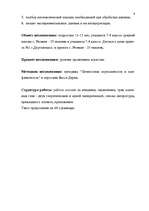 Referāts 'Агрессия', 4.