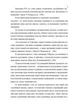 Referāts 'Агрессия', 6.