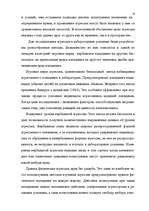 Referāts 'Агрессия', 22.