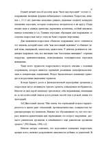 Referāts 'Агрессия', 25.
