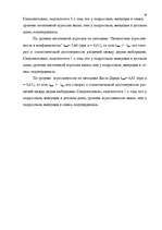 Referāts 'Агрессия', 57.