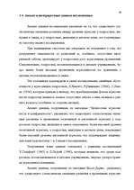 Referāts 'Агрессия', 58.