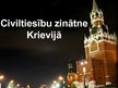 Prezentācija 'Civiltiesību zinātne Krievijā', 1.