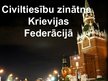Prezentācija 'Civiltiesību zinātne Krievijā', 8.
