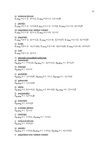 Prakses atskaite 'Prakses atskaite SIA "LT"', 31.