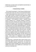 Referāts 'Norēķini ar kreditoriem - piegādātājiem, uzskaite un analīze tirdzniecības uzņēm', 13.