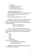 Konspekts 'Konstitucionālās tiesības. 3.daļa', 8.