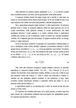 Referāts 'Nosacītu likumu indukciju sistēma kredītu izsniegšanas uzdevumam', 12.